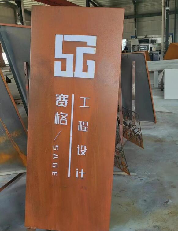 潘集锈钢板招牌