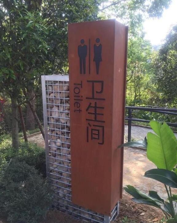 潘集锈钢板标识牌